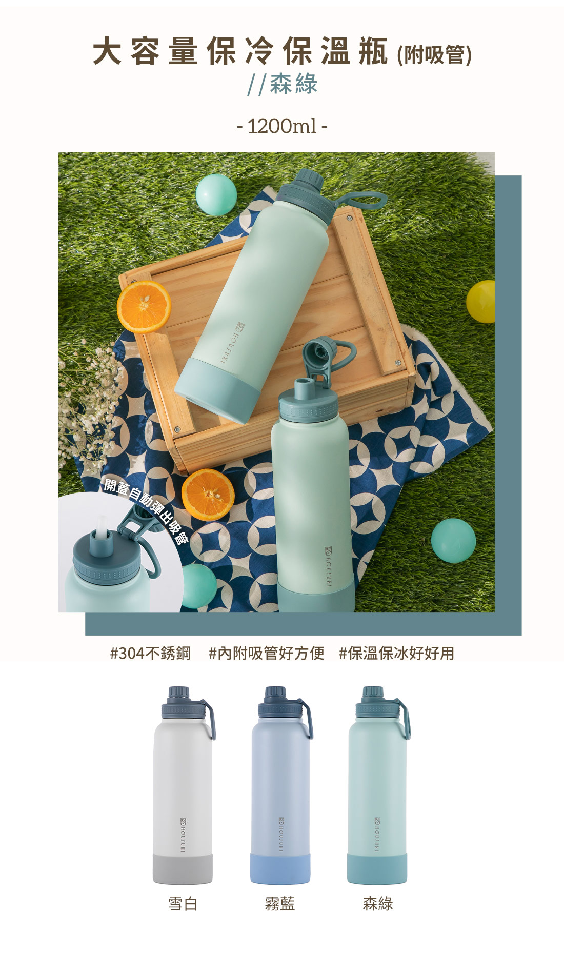 HOUSUXI大容量保冷保溫瓶雙蓋組1200ml