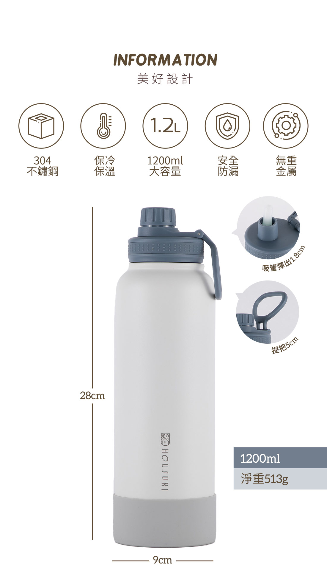 HOUSUXI大容量保冷保溫瓶雙蓋組1200ml