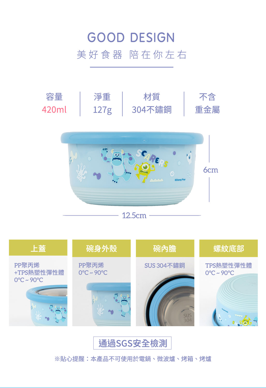 HOUSUXI怪獸電力公司不鏽鋼雙層隔熱碗420ml