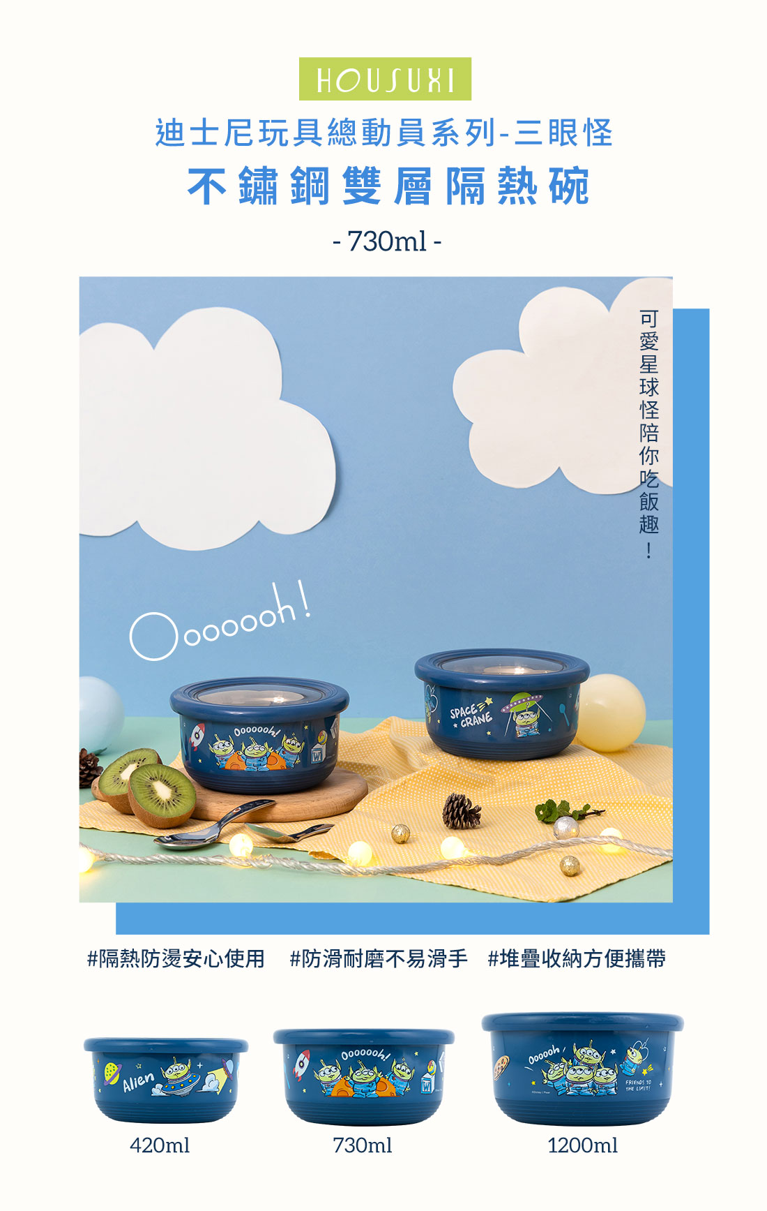 HOUSUXI迪士尼三眼怪系列不鏽鋼雙層隔熱碗730ml