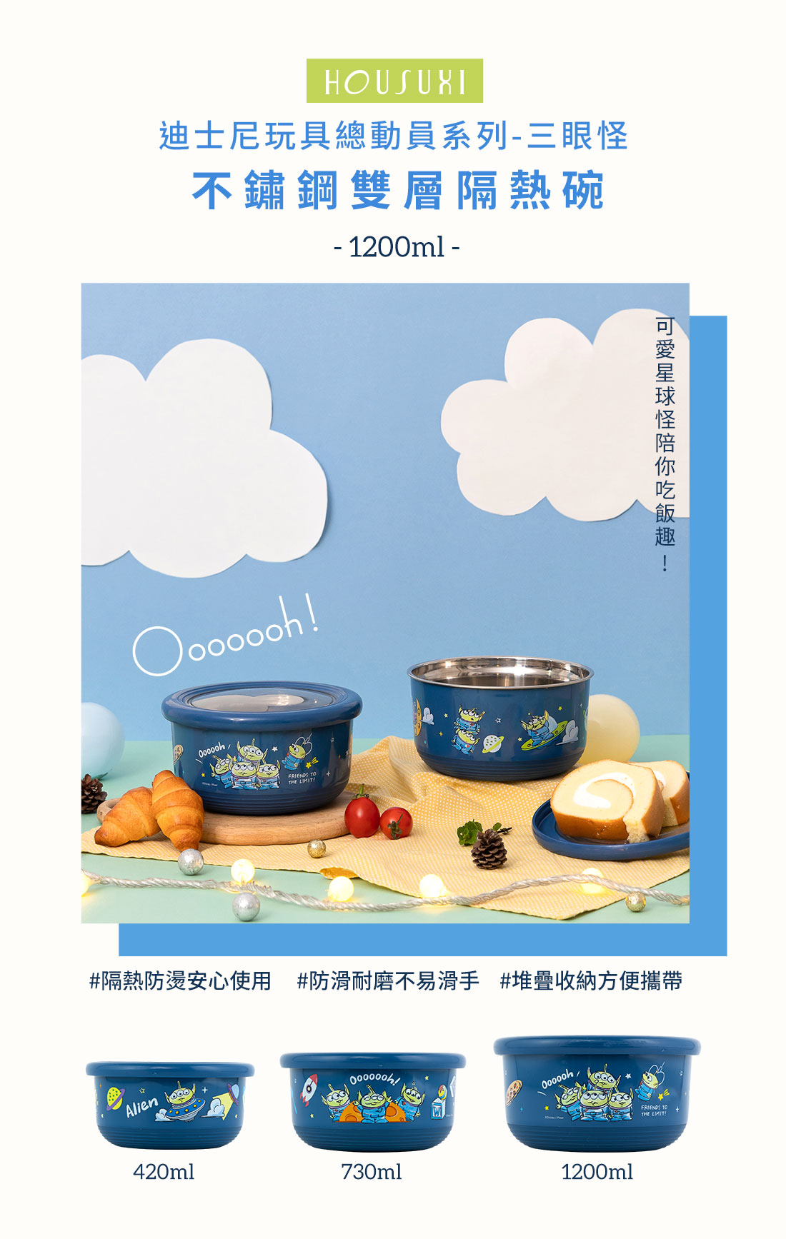 HOUSUXI玩總三眼怪系列不鏽鋼雙層隔熱碗1200ml
