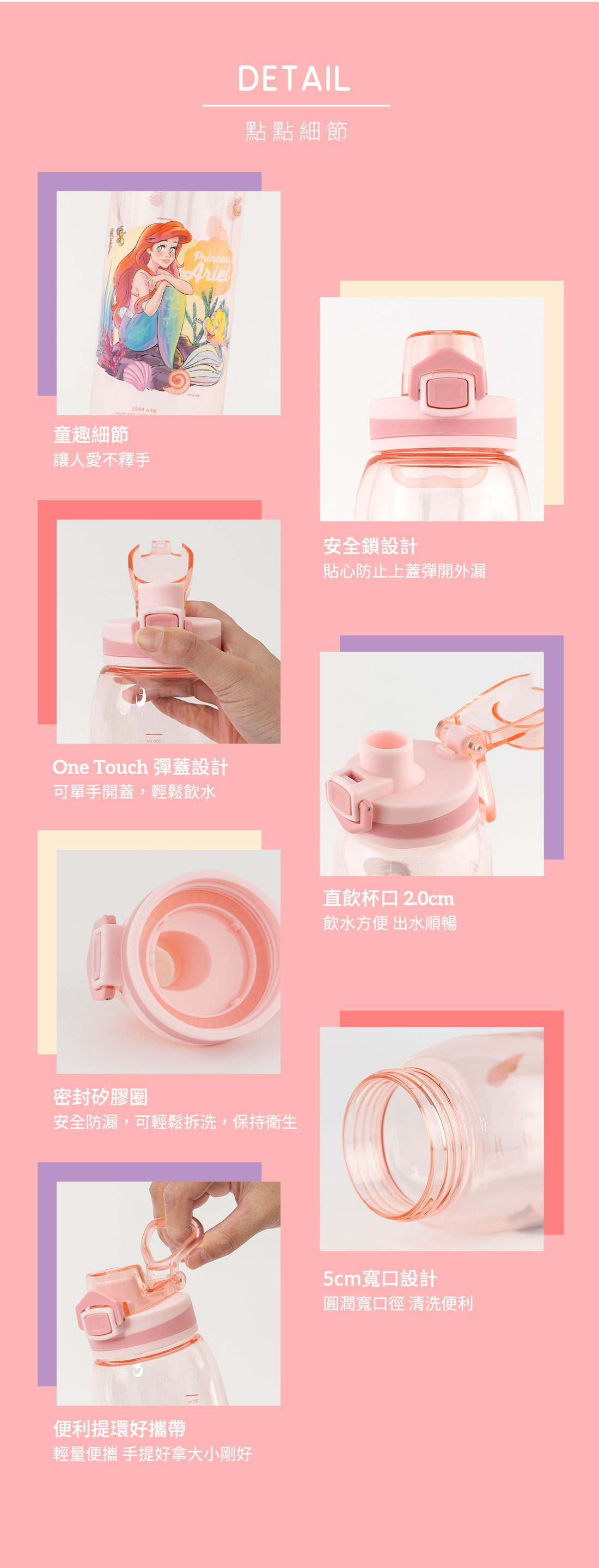 HOUSUXI迪士尼小美人魚系列Tritan彈蓋水瓶900ml