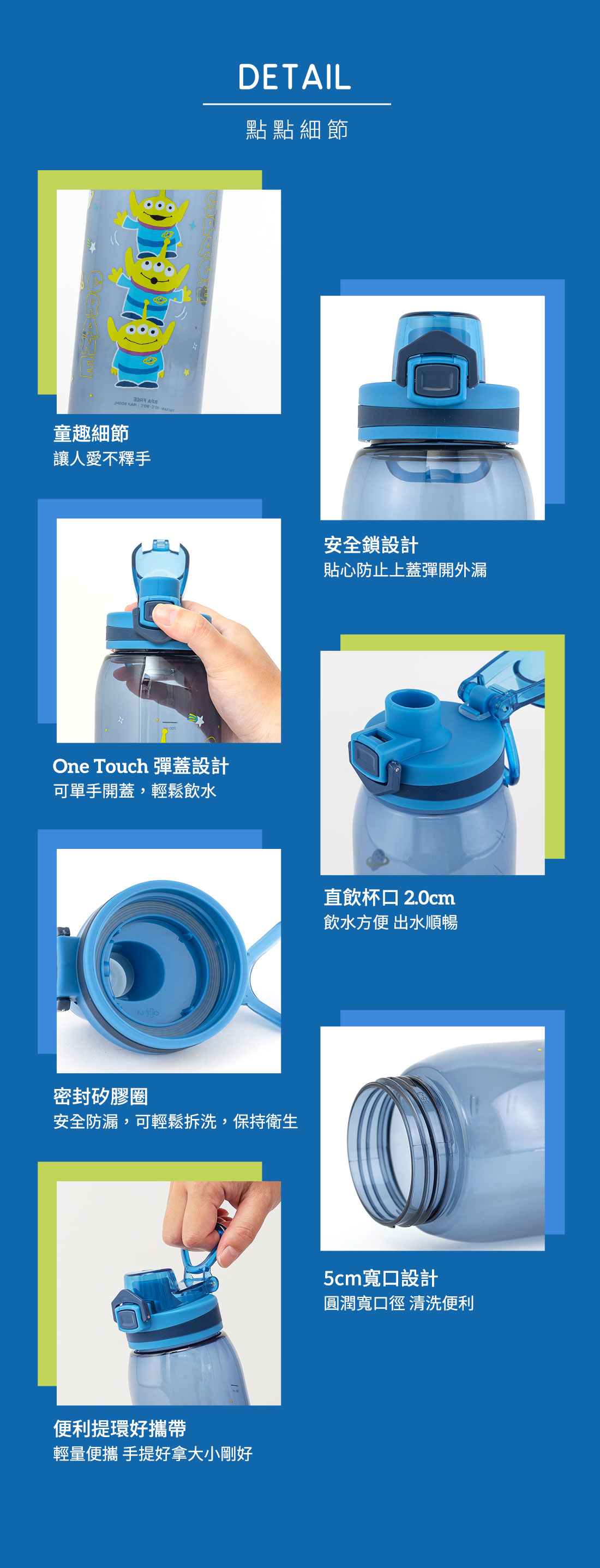 HOUSUXI迪士尼三眼怪系列Tritan彈蓋水瓶900ml