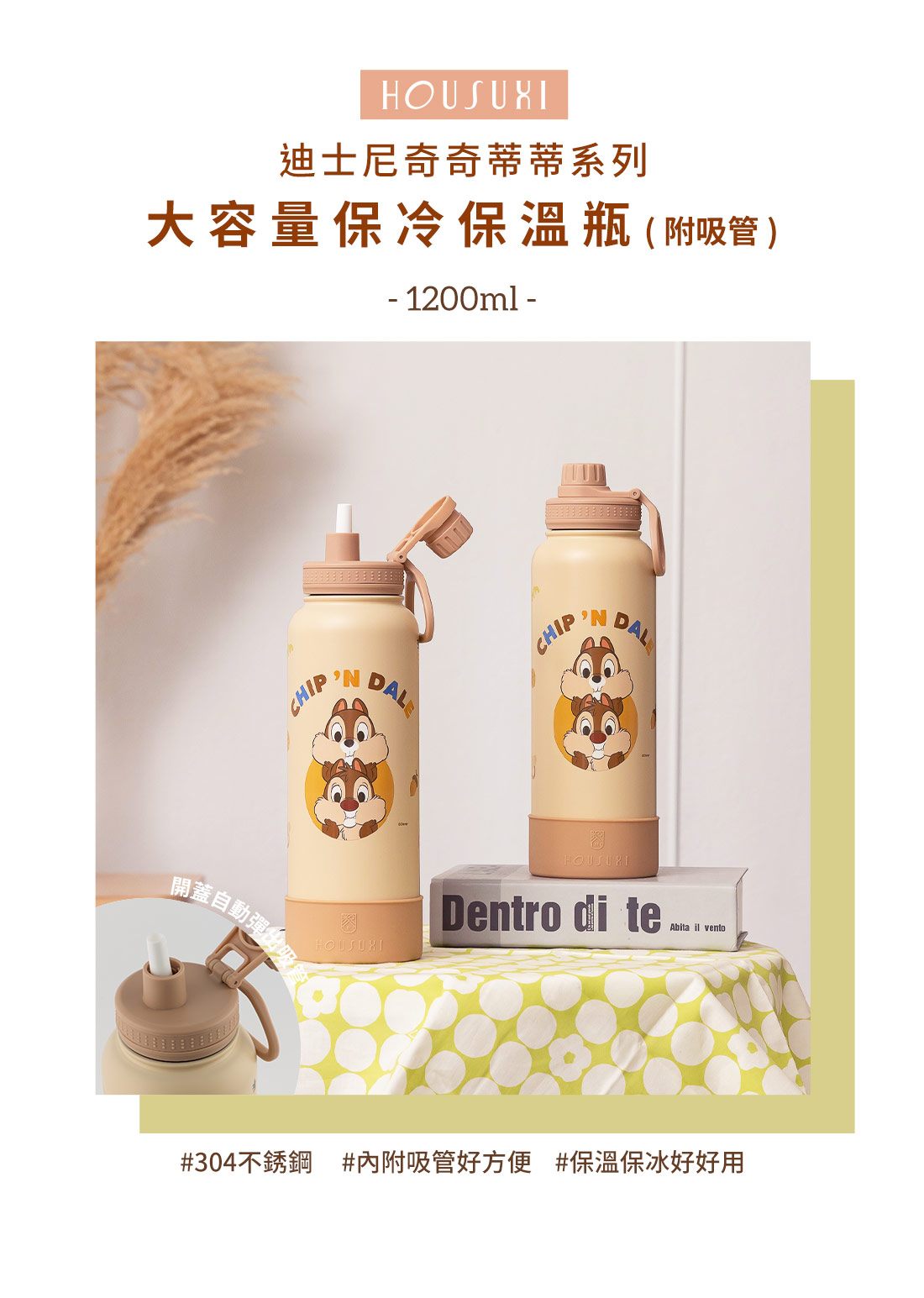 HOUSUXI奇奇蒂蒂大容量保冷保溫瓶雙蓋組1200ml