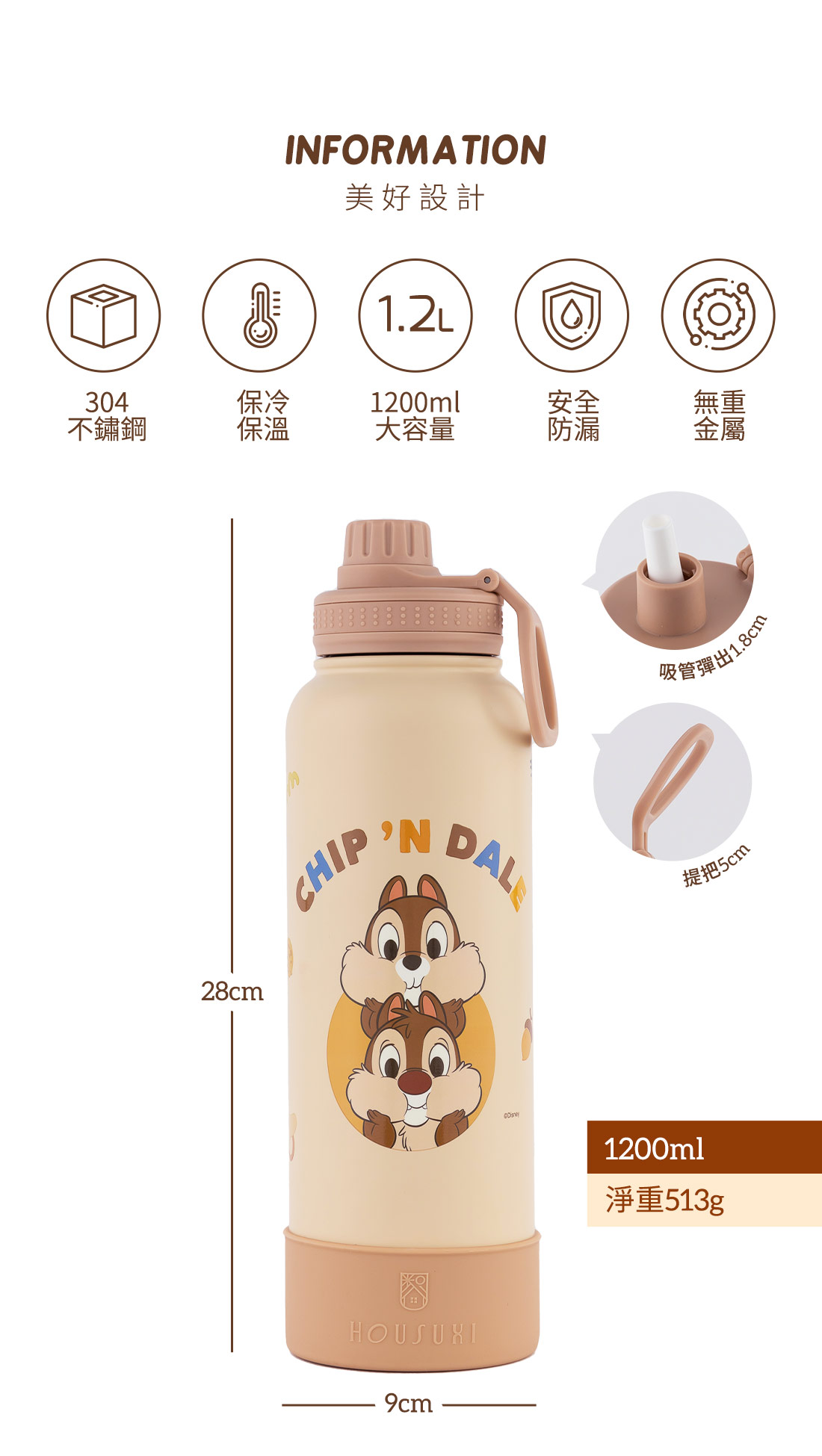 HOUSUXI奇奇蒂蒂大容量保冷保溫瓶雙蓋組1200ml