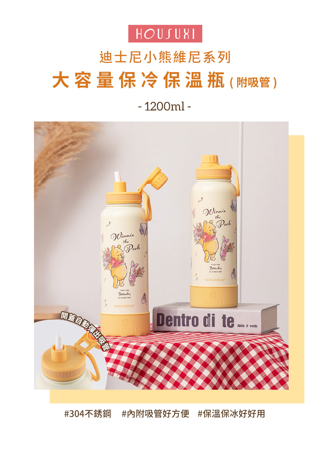 HOUSUXI迪士尼小熊維尼大容量保冷保溫瓶1200ml
