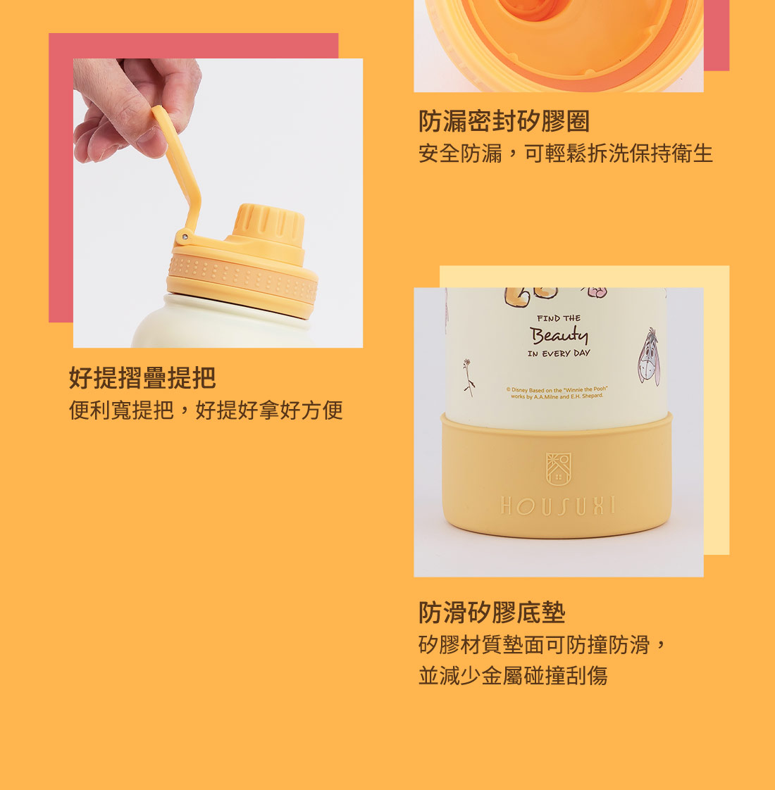 HOUSUXI迪士尼小熊維尼大容量保冷保溫瓶1200ml