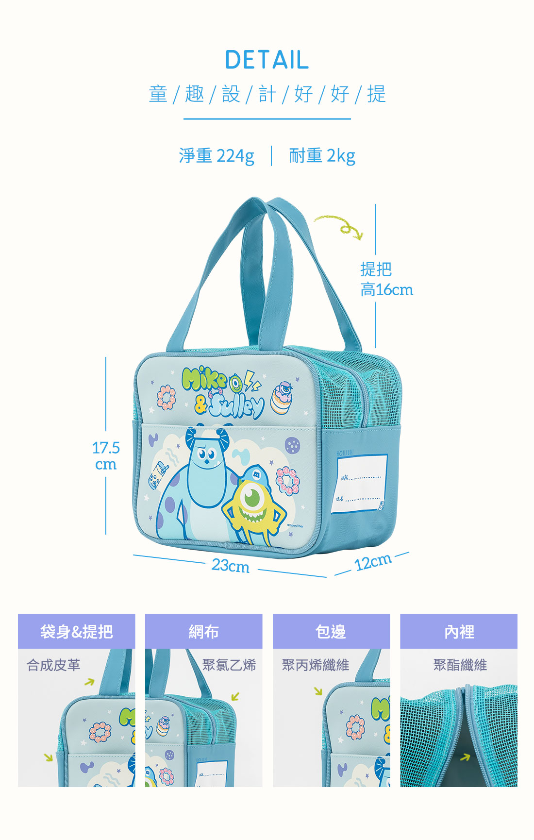 HOUSUXI怪獸電力公司系列兒童餐袋