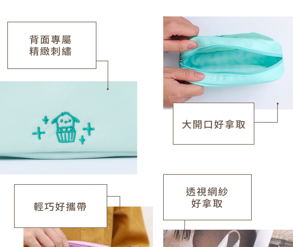 HOUSUXI三麗鷗系列刺繡網紗收納包