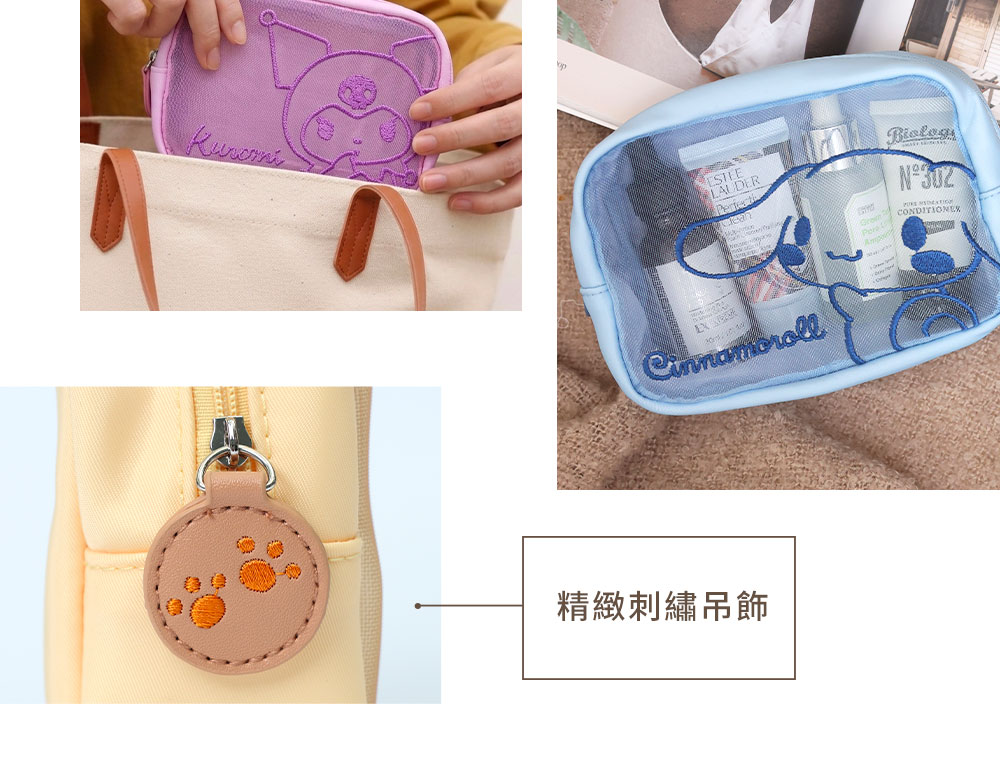 HOUSUXI三麗鷗系列刺繡網紗收納包