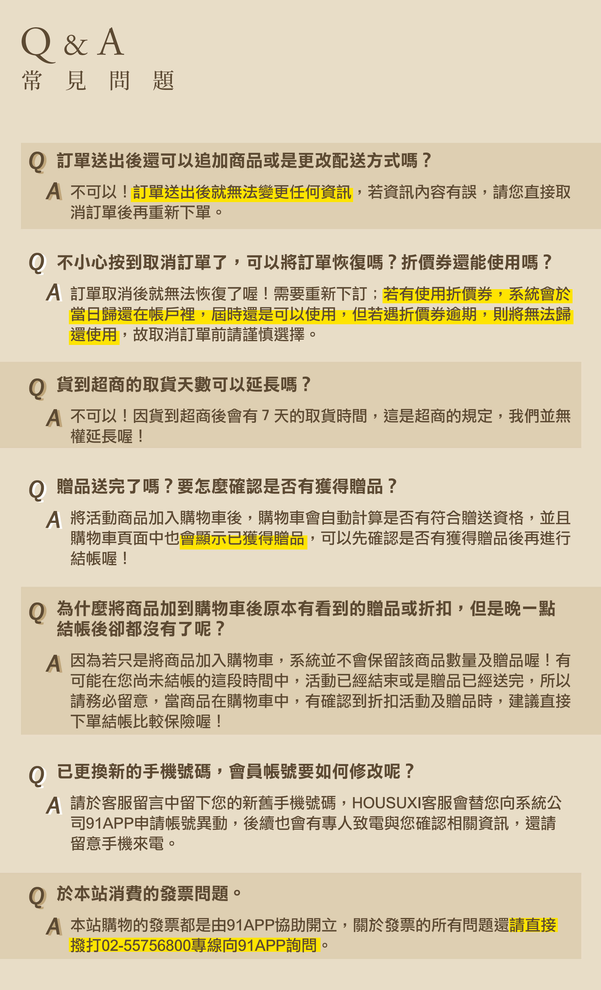 購物說明 購物說明