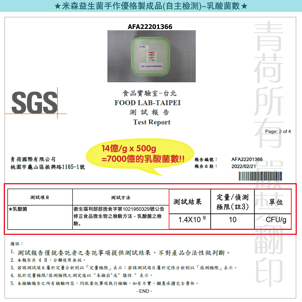 米森益生菌手作優格粉