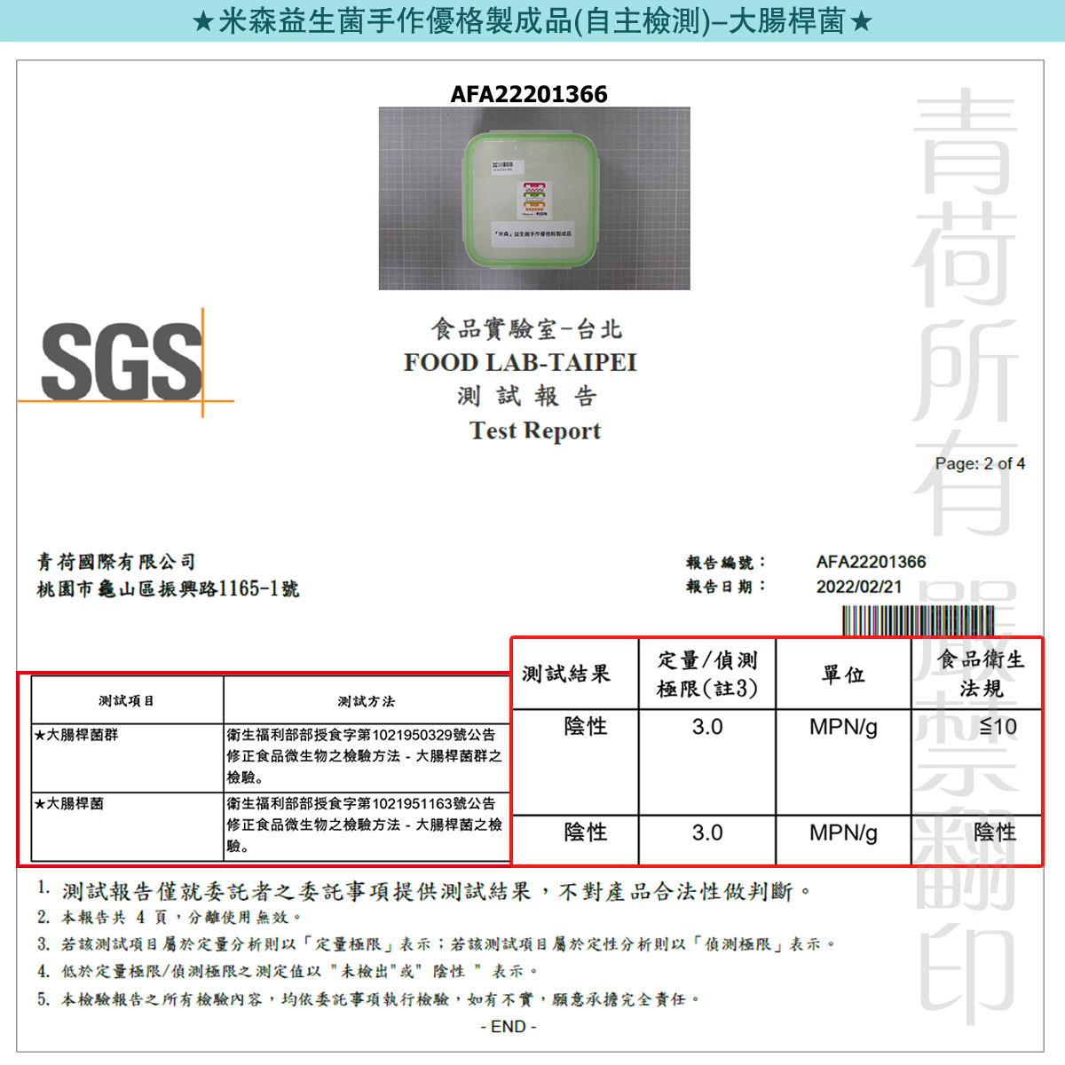 米森益生菌手作優格粉