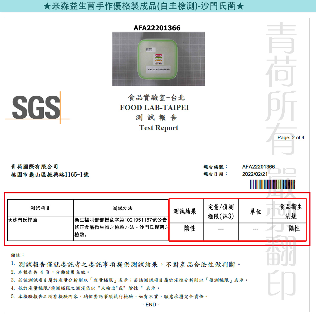 米森益生菌手作優格粉