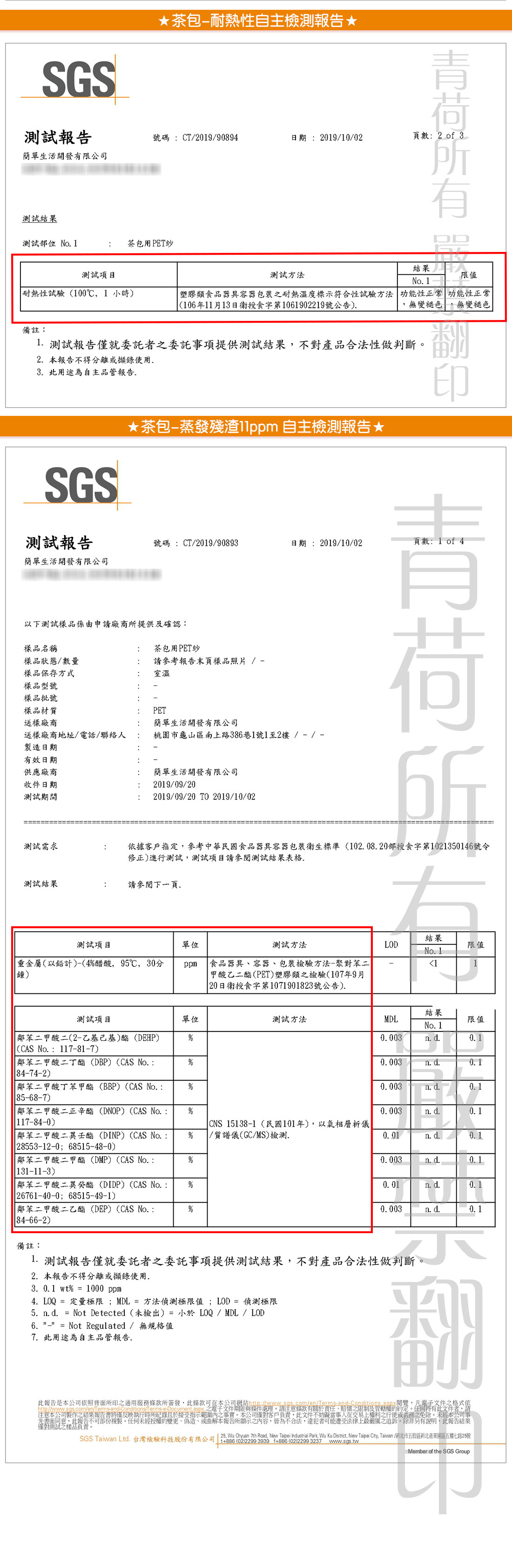 米森有機黑森林野莓茶