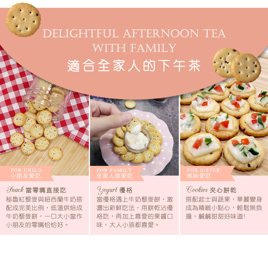 米森有機牛奶藜麥餅