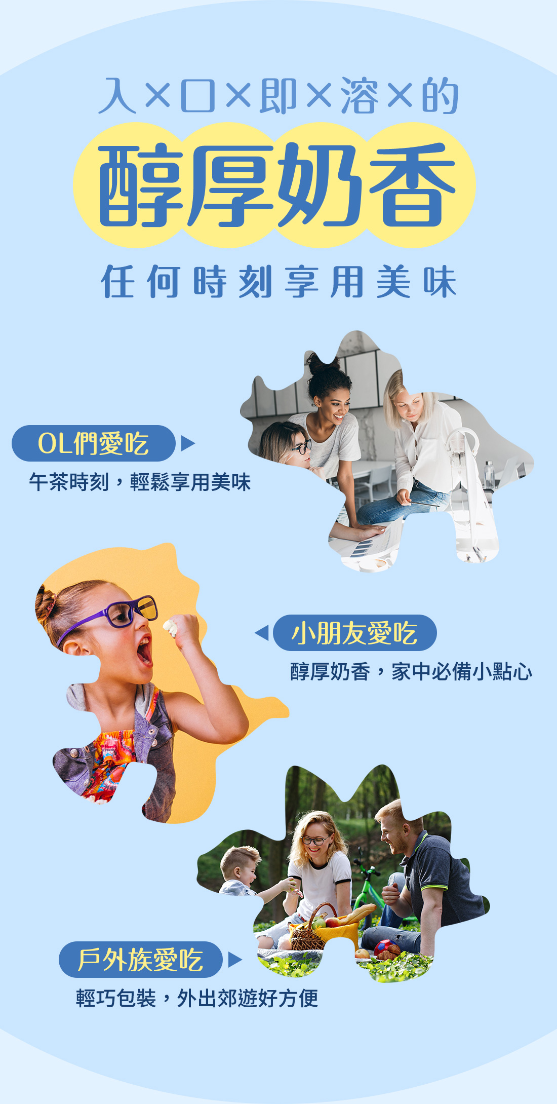 米森乳酸菌咬咬牛奶優格