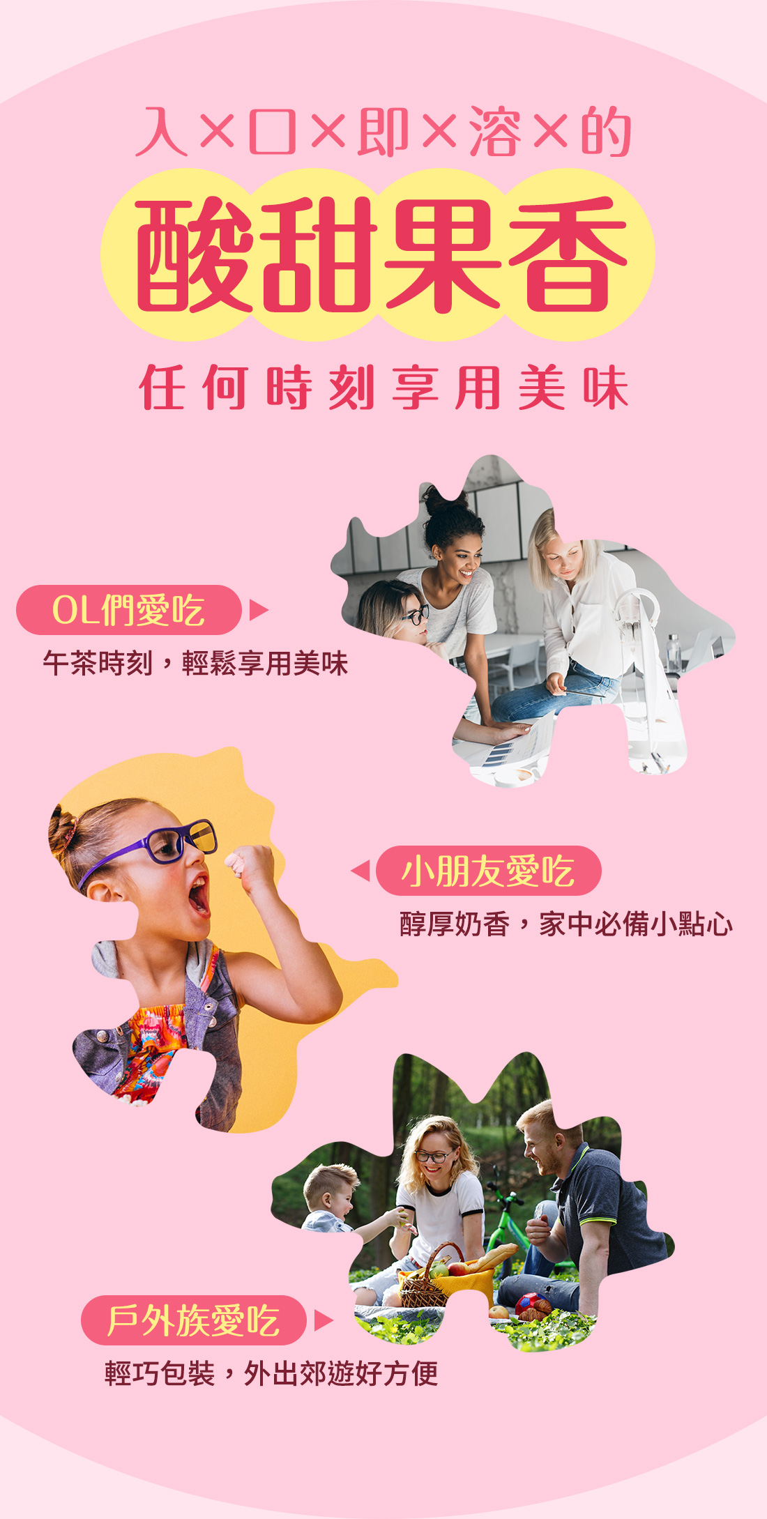 米森乳酸菌咬咬草莓優格