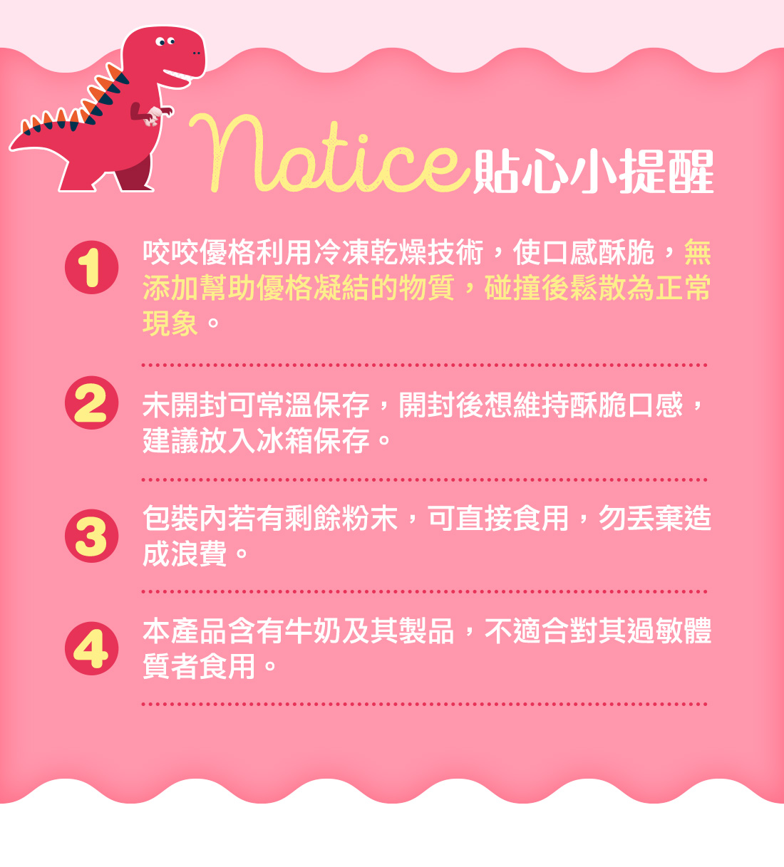 米森乳酸菌咬咬草莓優格