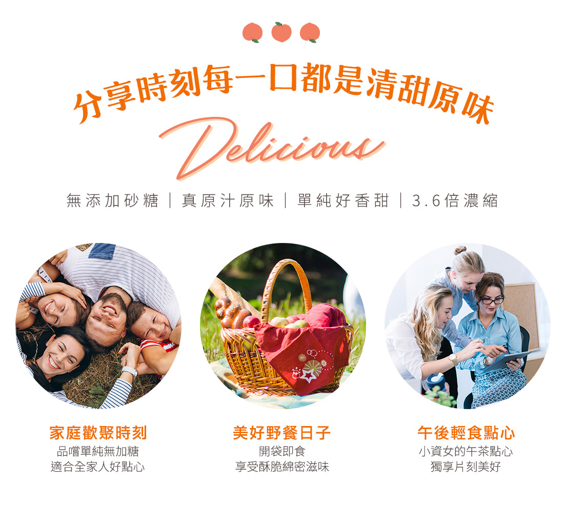 米森無加糖水蜜桃脆果
