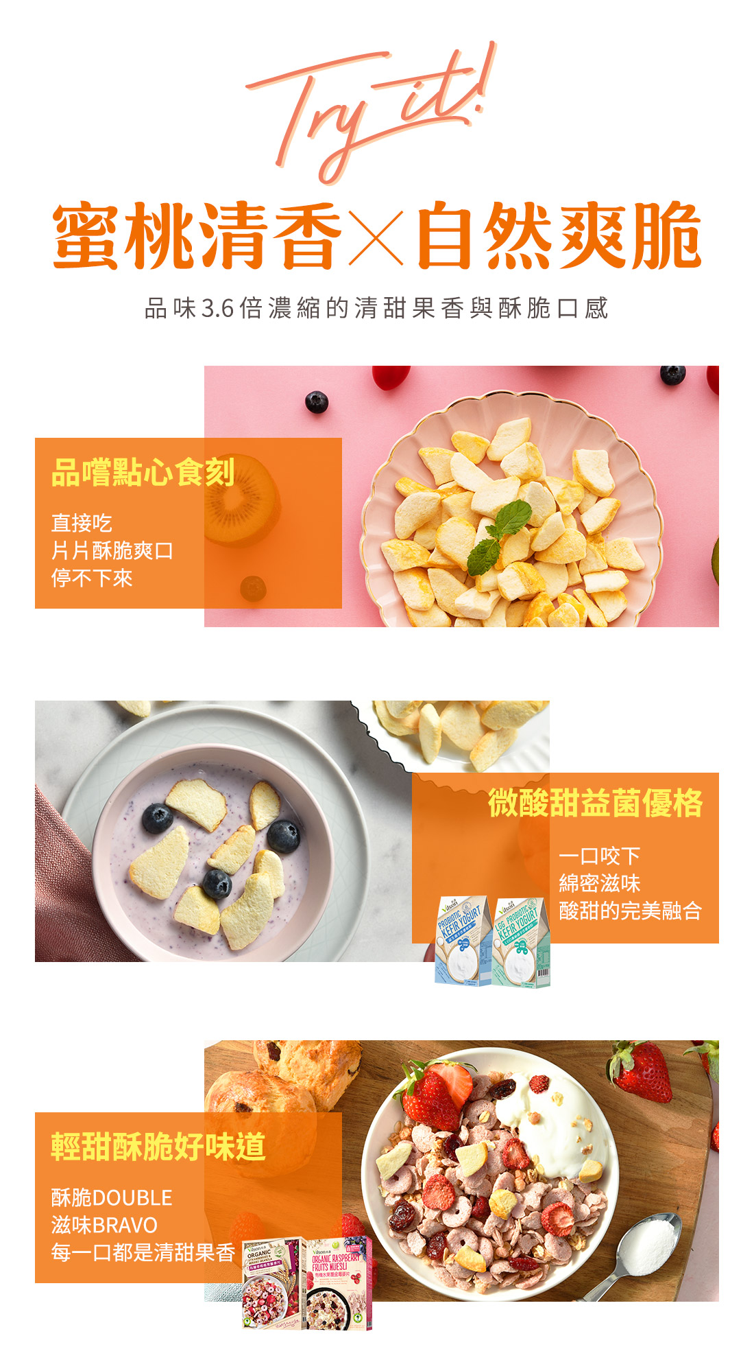 米森無加糖水蜜桃脆果