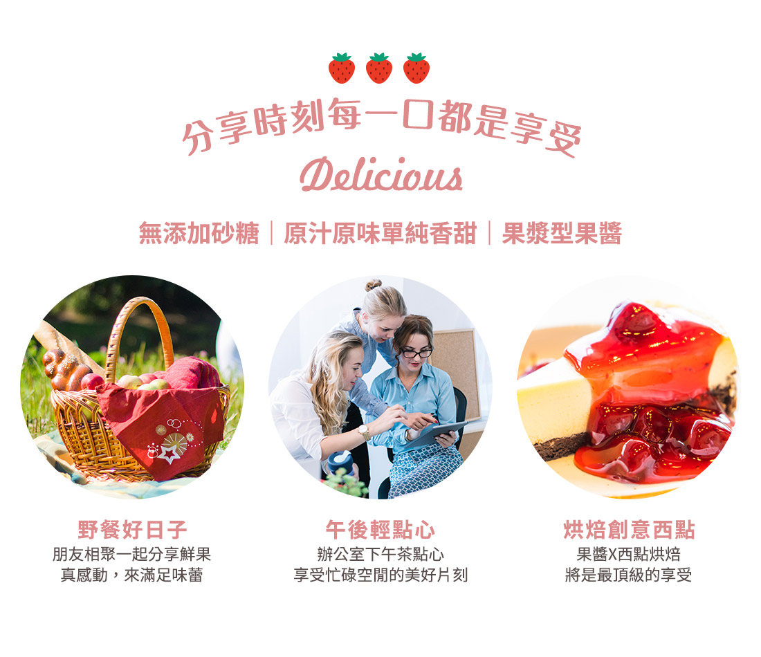 米森無加糖草莓果醬