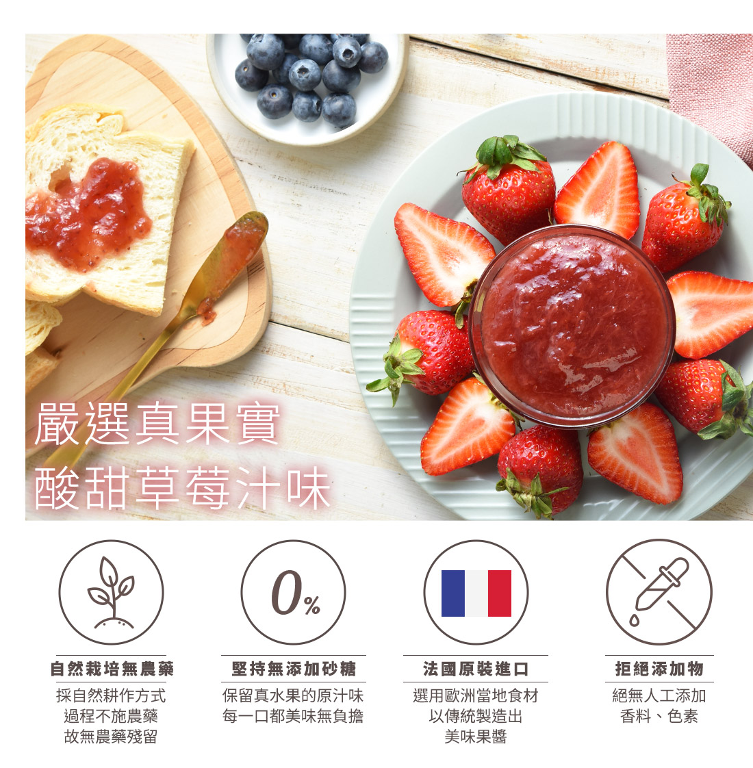 米森無加糖草莓果醬