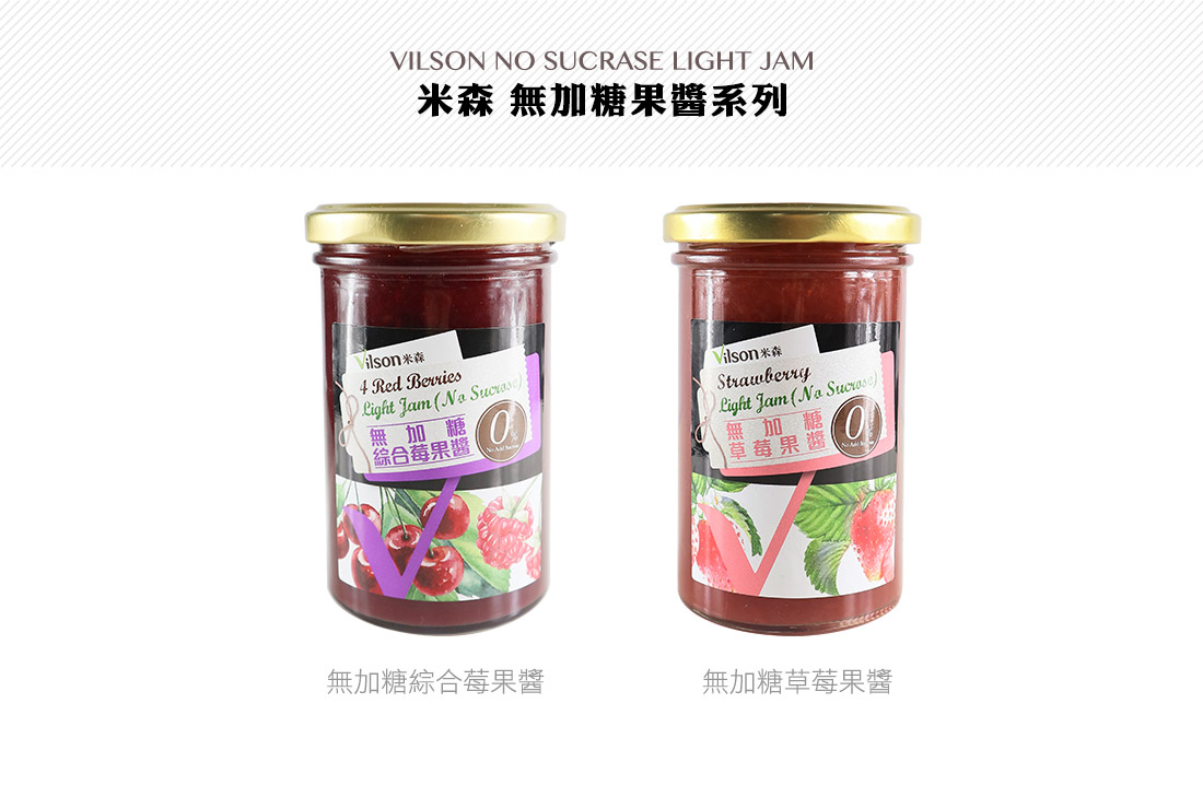 米森無加糖草莓果醬