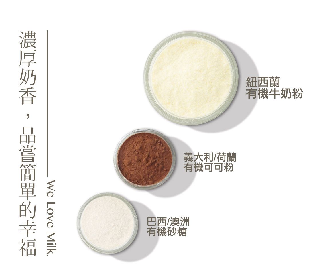 米森有機熱可可牛奶巧克力