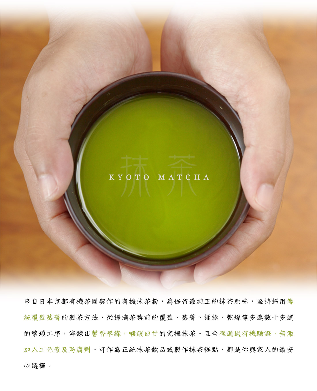 米森有機京都抹茶粉