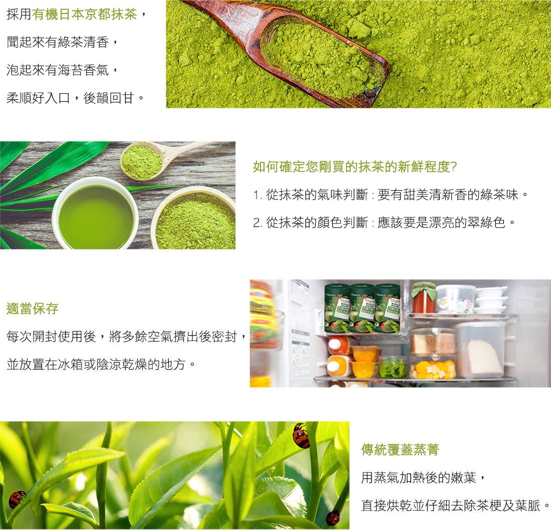 米森有機京都抹茶粉