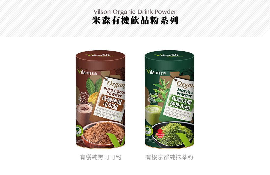 米森有機京都抹茶粉