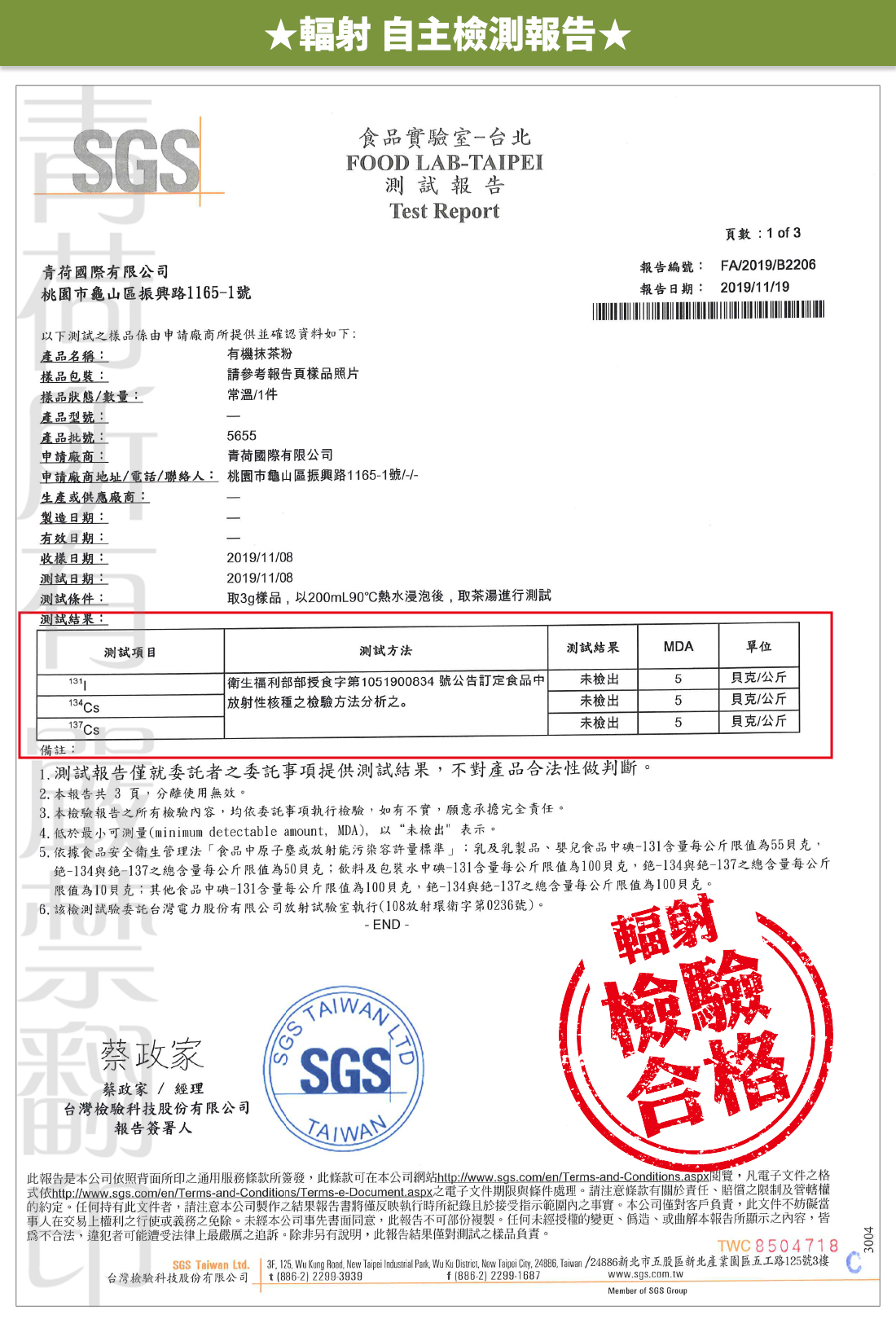 米森有機京都抹茶粉
