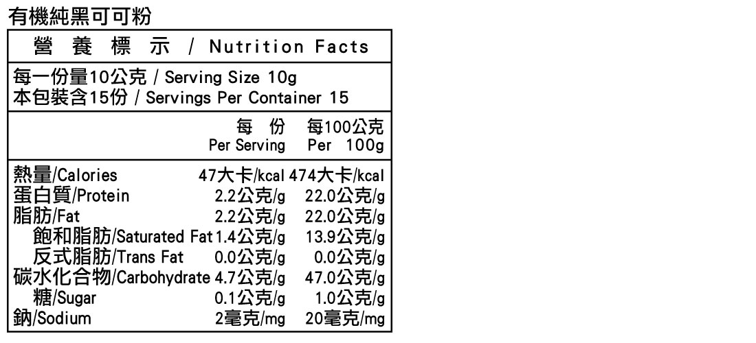 米森有機純黑可可粉