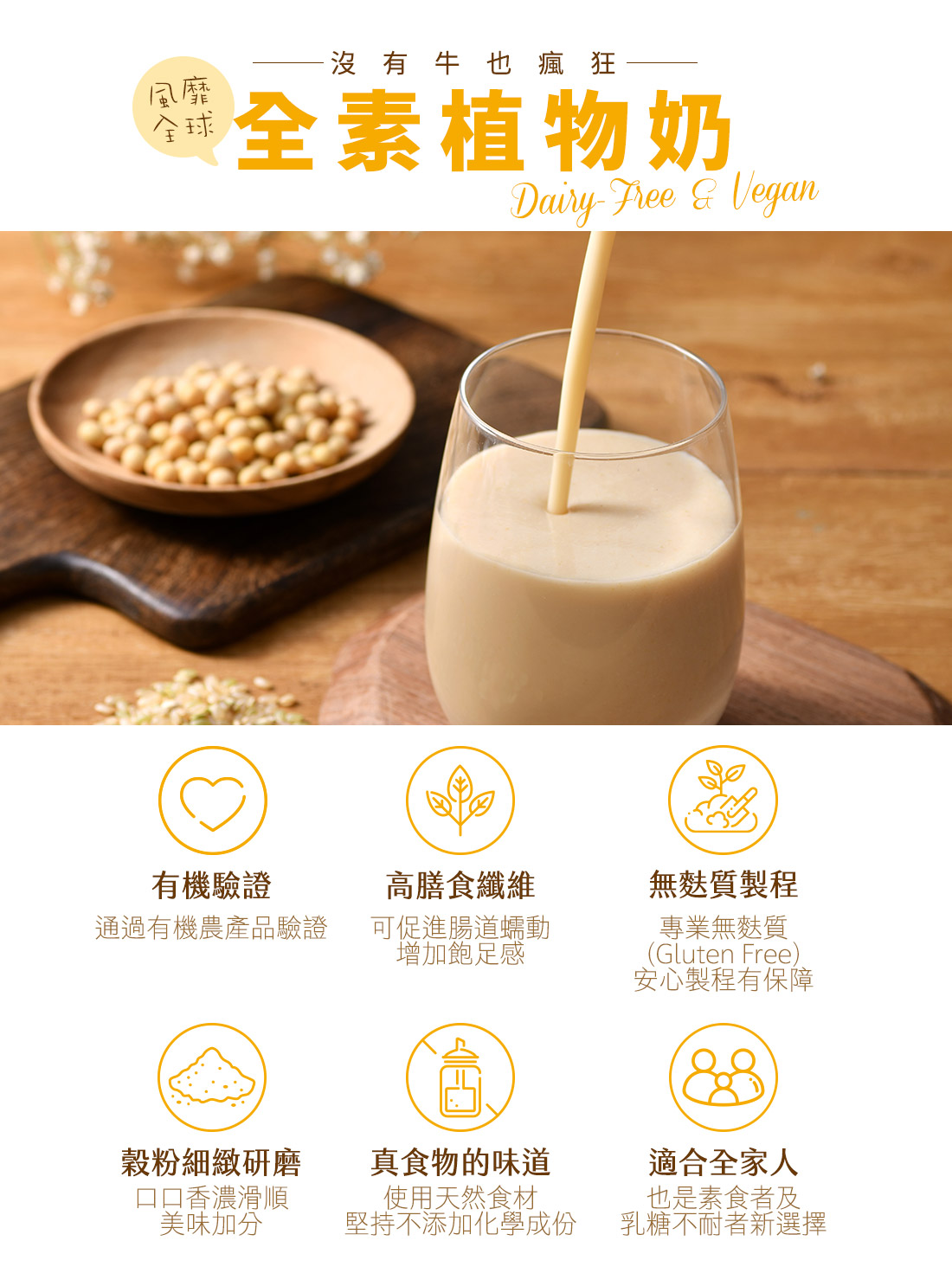 米森無麩質有機杏仁穀奶無加糖