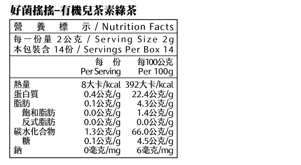 米森有機兒茶素綠茶