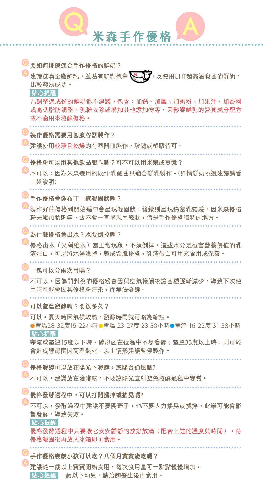 米森益生菌手作優格粉