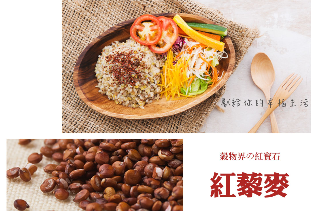 米森有機藜麥八寶米