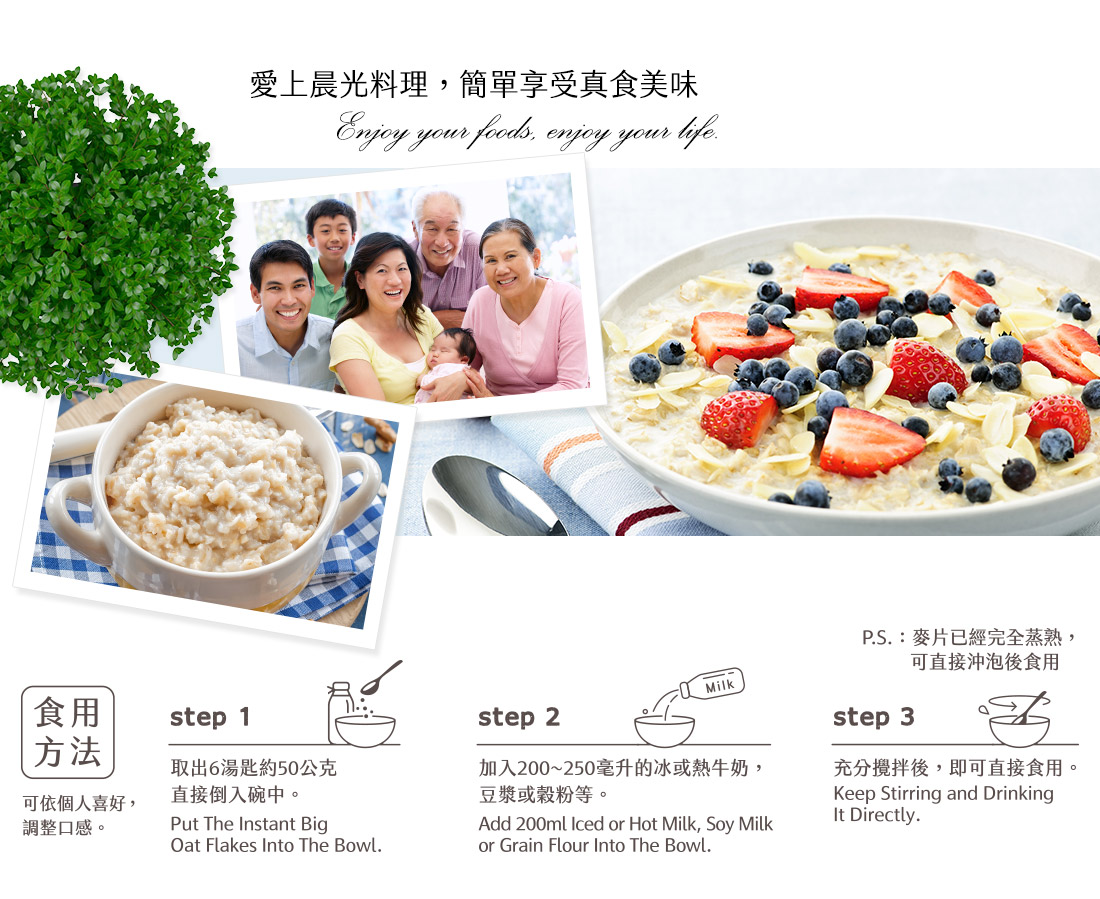 米森冰湖大燕麥片