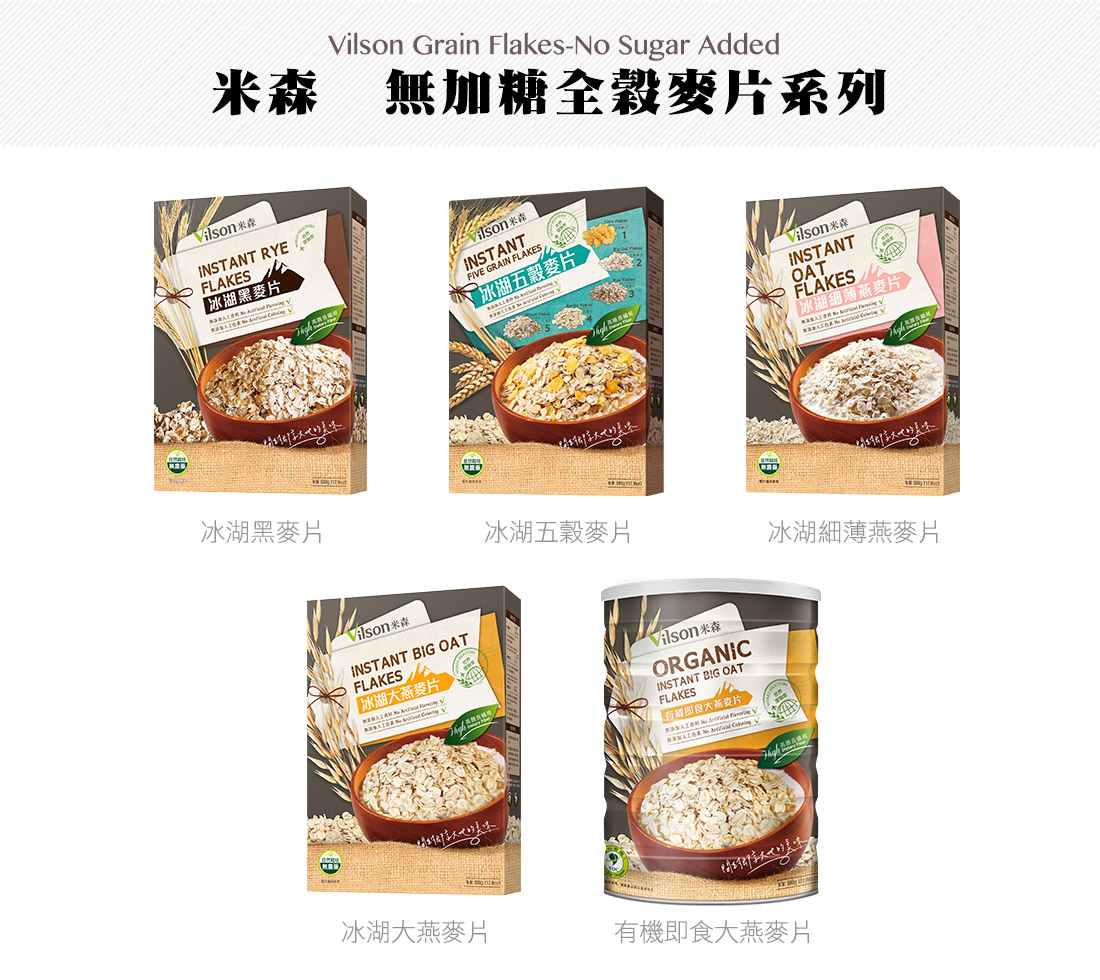 米森冰湖大燕麥片
