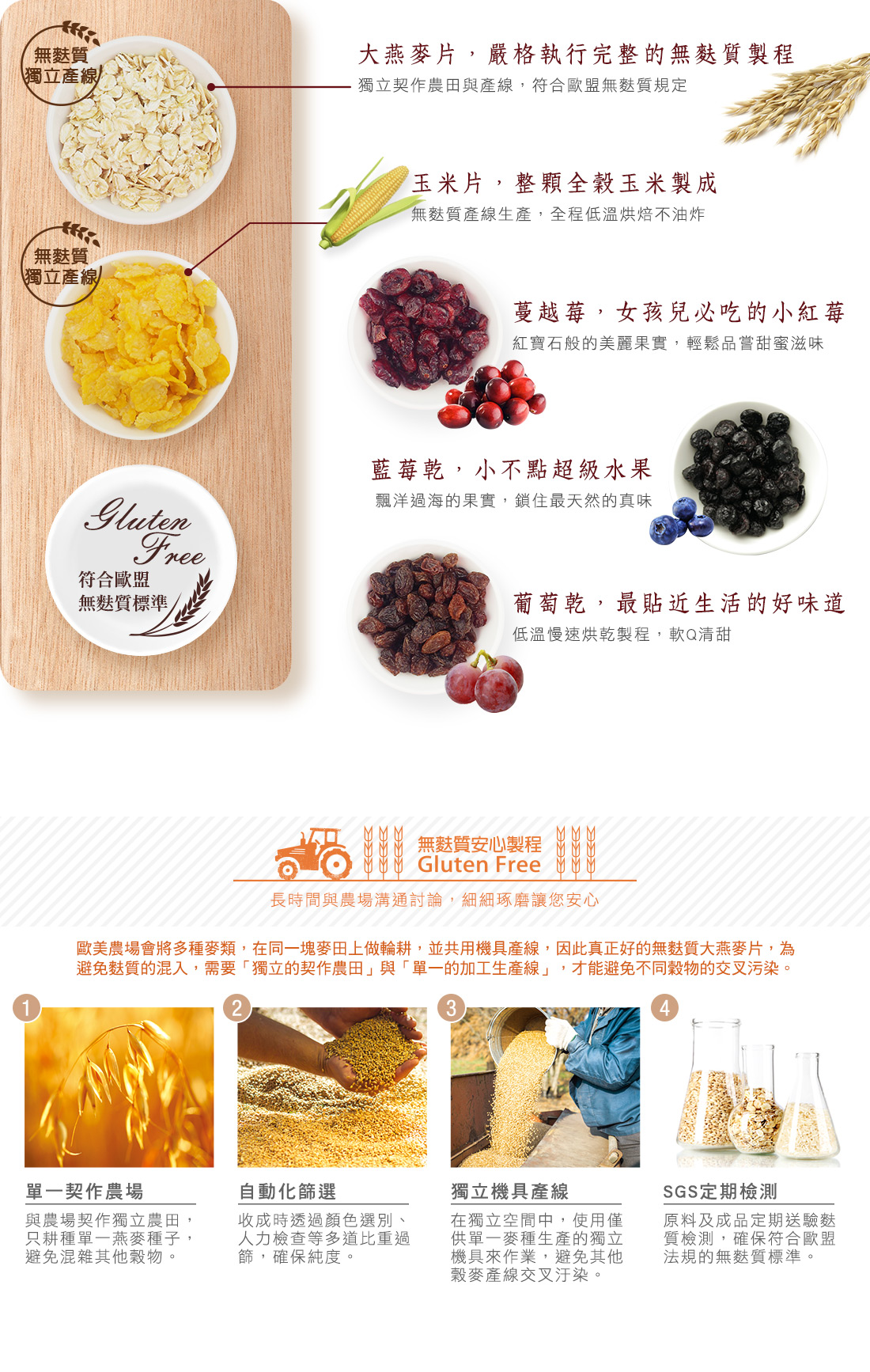 米森有機無麩質野莓麥片