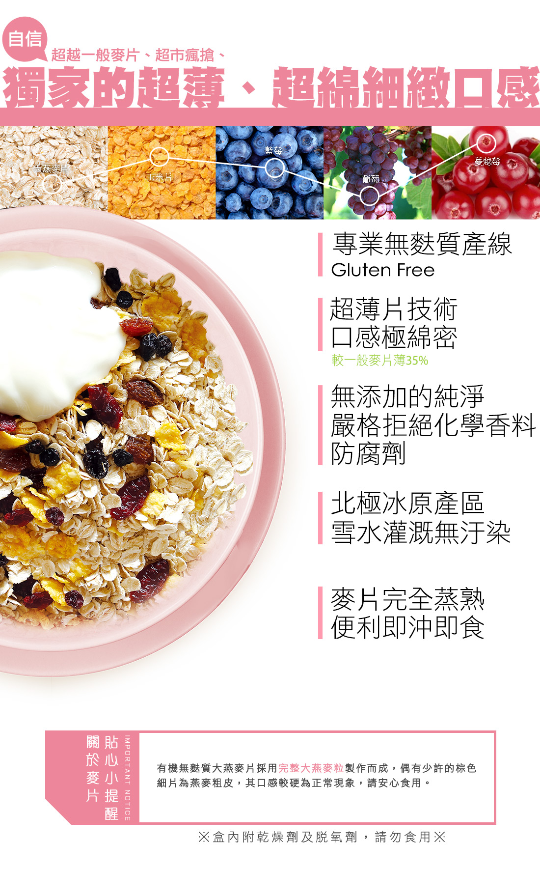 米森有機無麩質野莓麥片