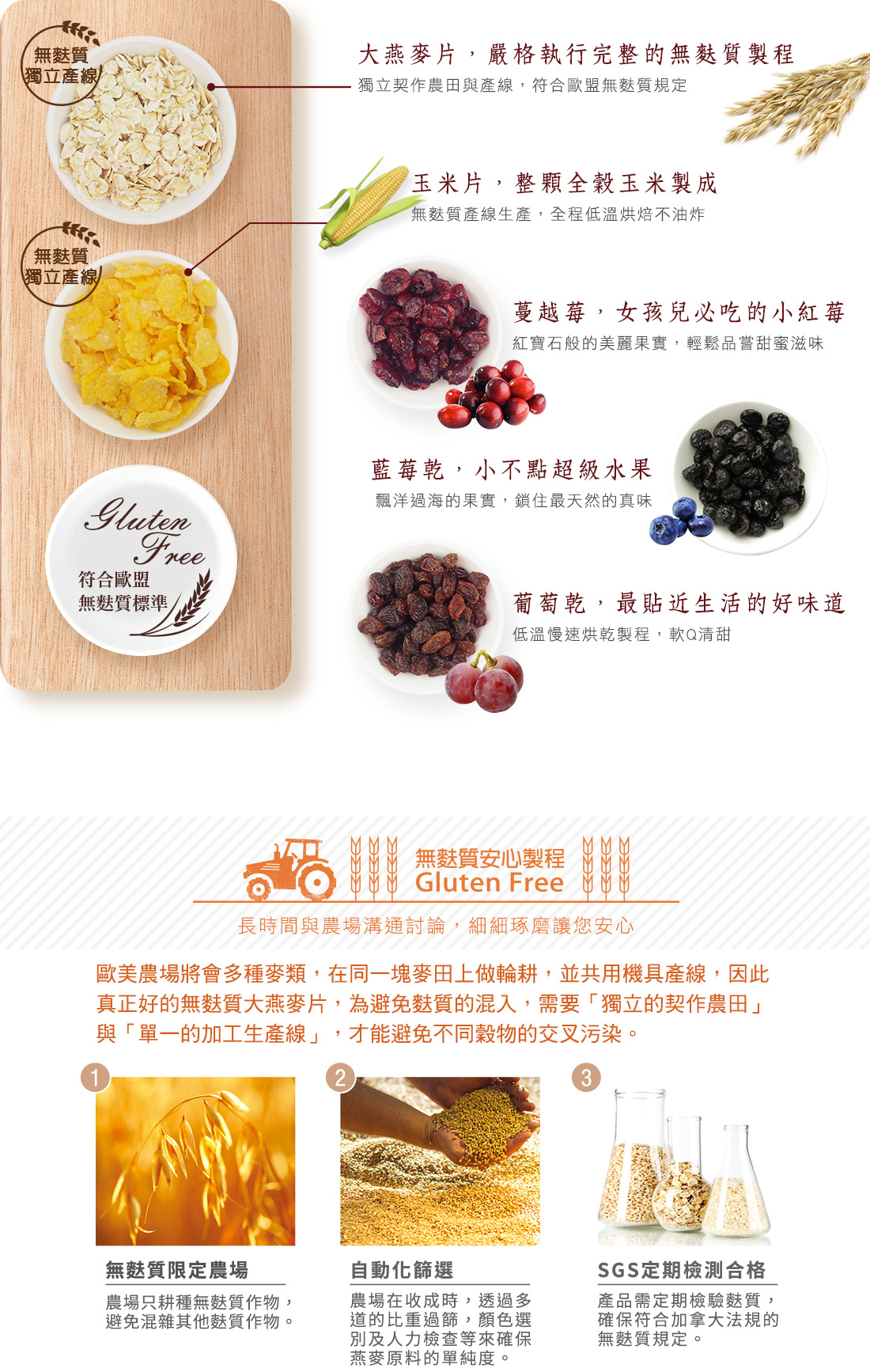米森有機無麩質野莓麥片