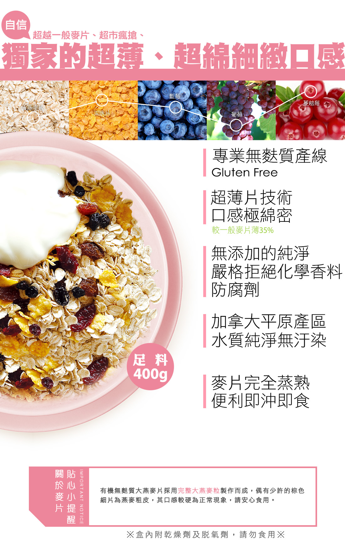 米森有機無麩質野莓麥片