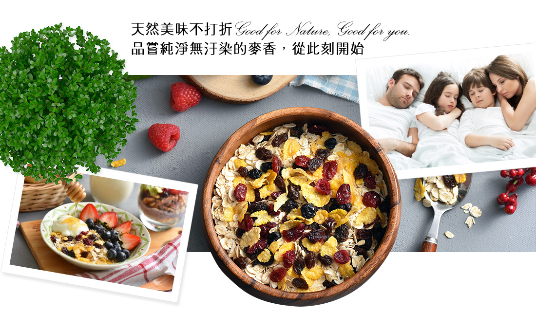 米森有機無麩質野莓麥片