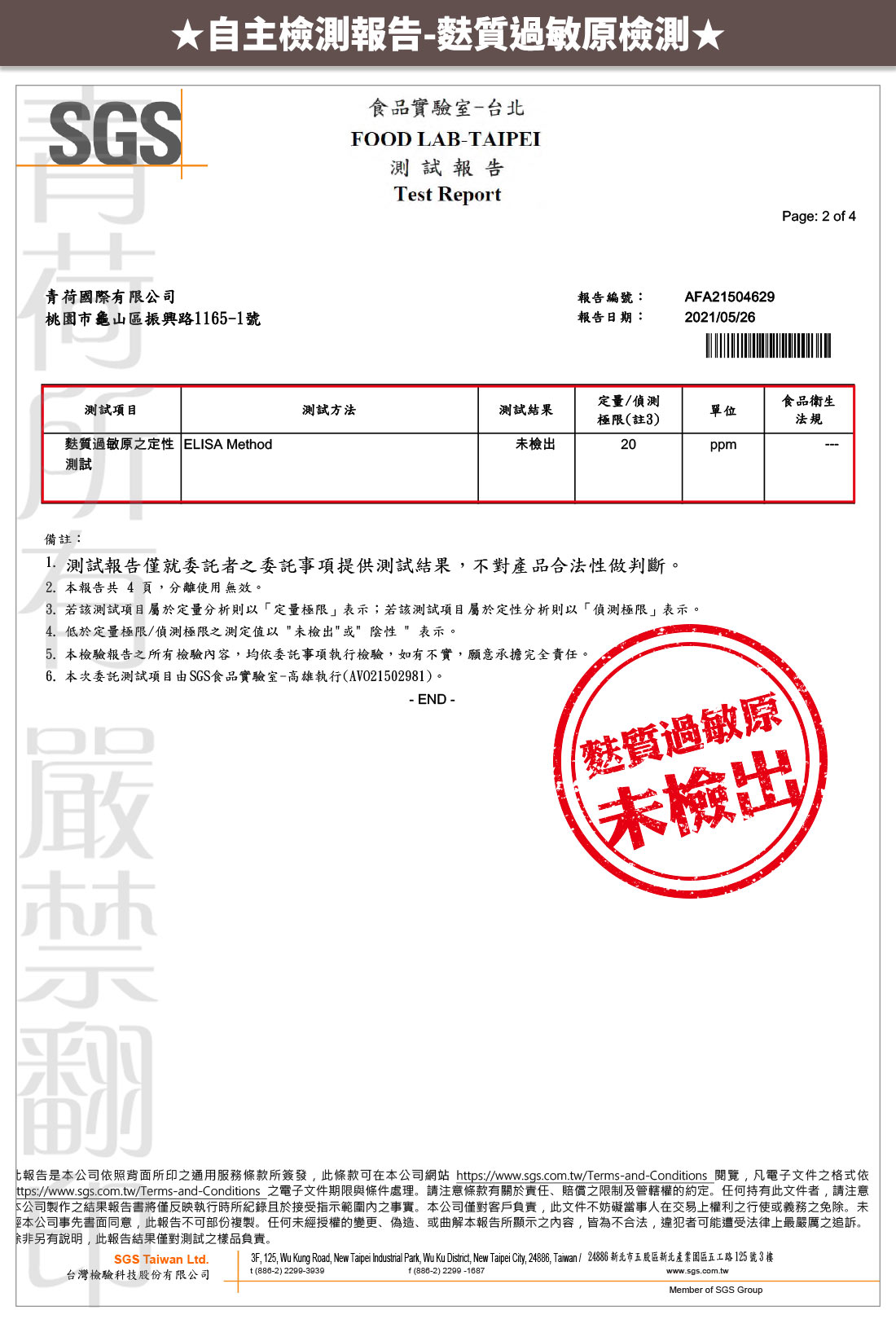 米森有機無麩質堅果麥片