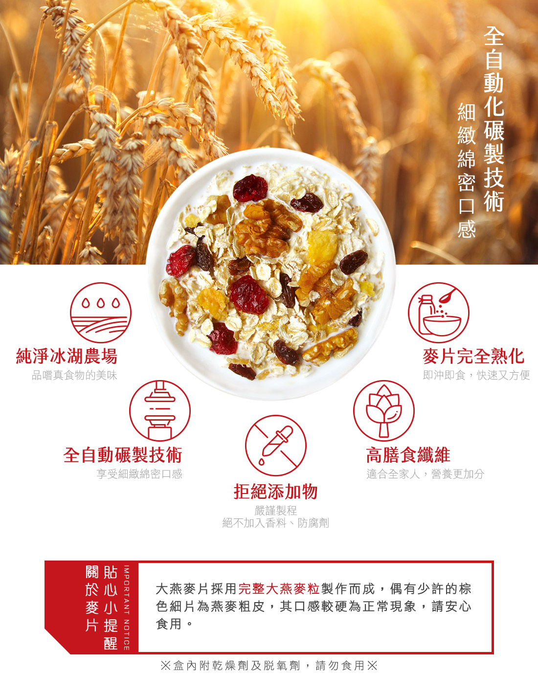 米森核桃蔓越莓麥片