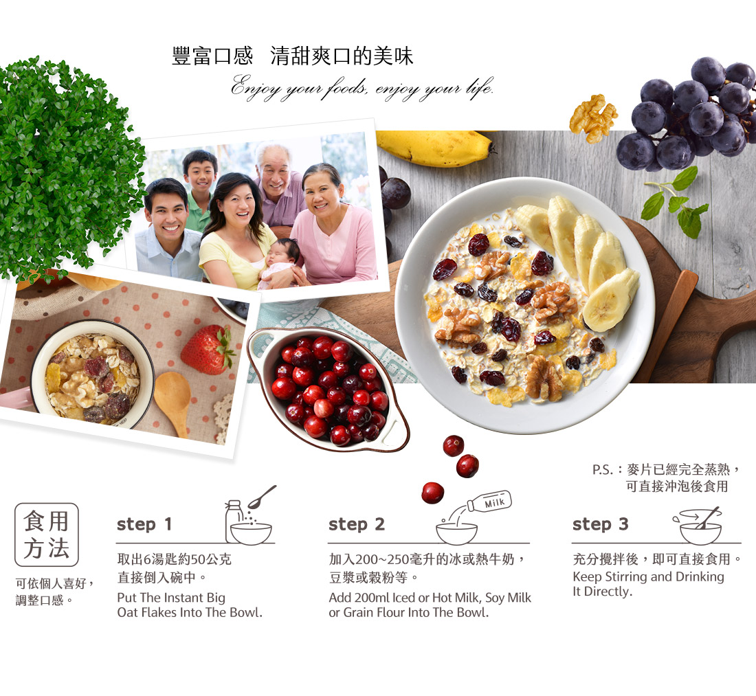 米森核桃蔓越莓麥片