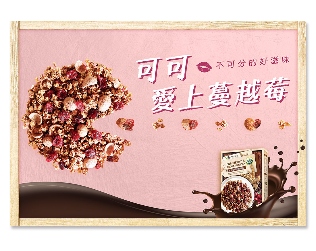 米森蔓越莓可可脆麥片