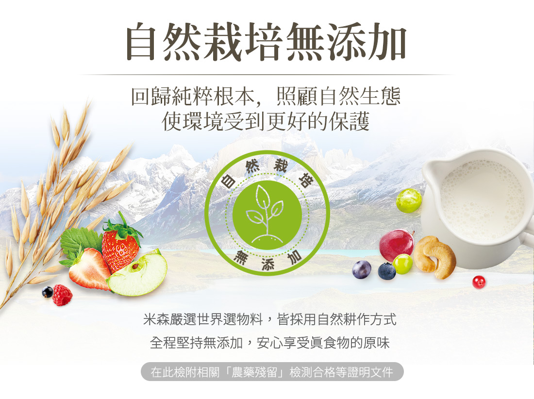 米森水果覆盆莓麥片隨手包